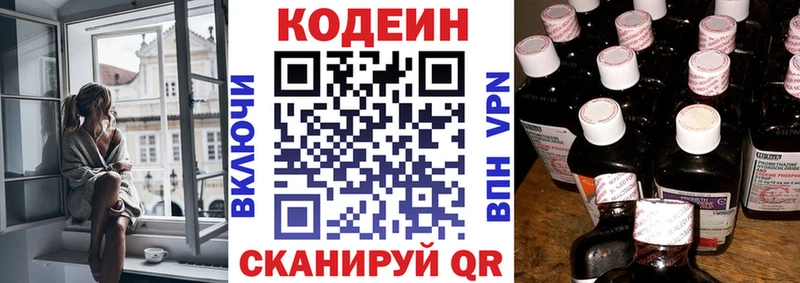Кодеиновый сироп Lean напиток Lean (лин) Спас-Деменск